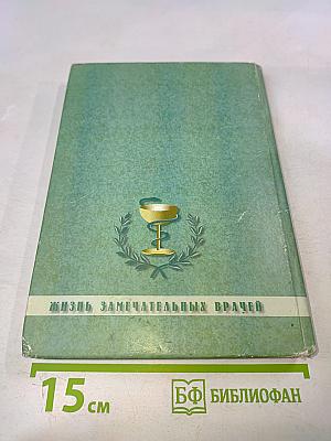 Александр Михайлович Аминев – Ученый, хирург, человек