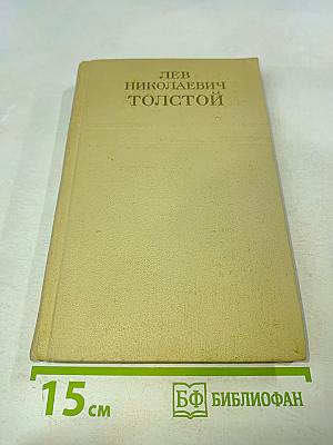 Собрание сочинений. Том второй. Повести и рассказы 1852-1856