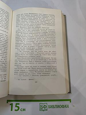 Собрание сочинений. Том четвёртый: Рассказы 1886