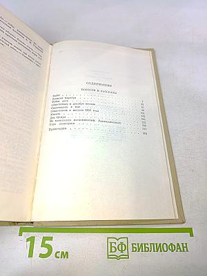 Собрание сочинений. Том второй. Повести и рассказы 1852-1856