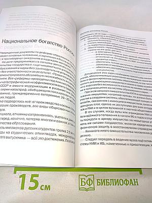 Жестокая экономика России