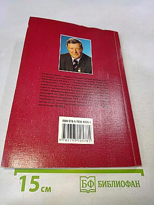 Жестокая экономика России