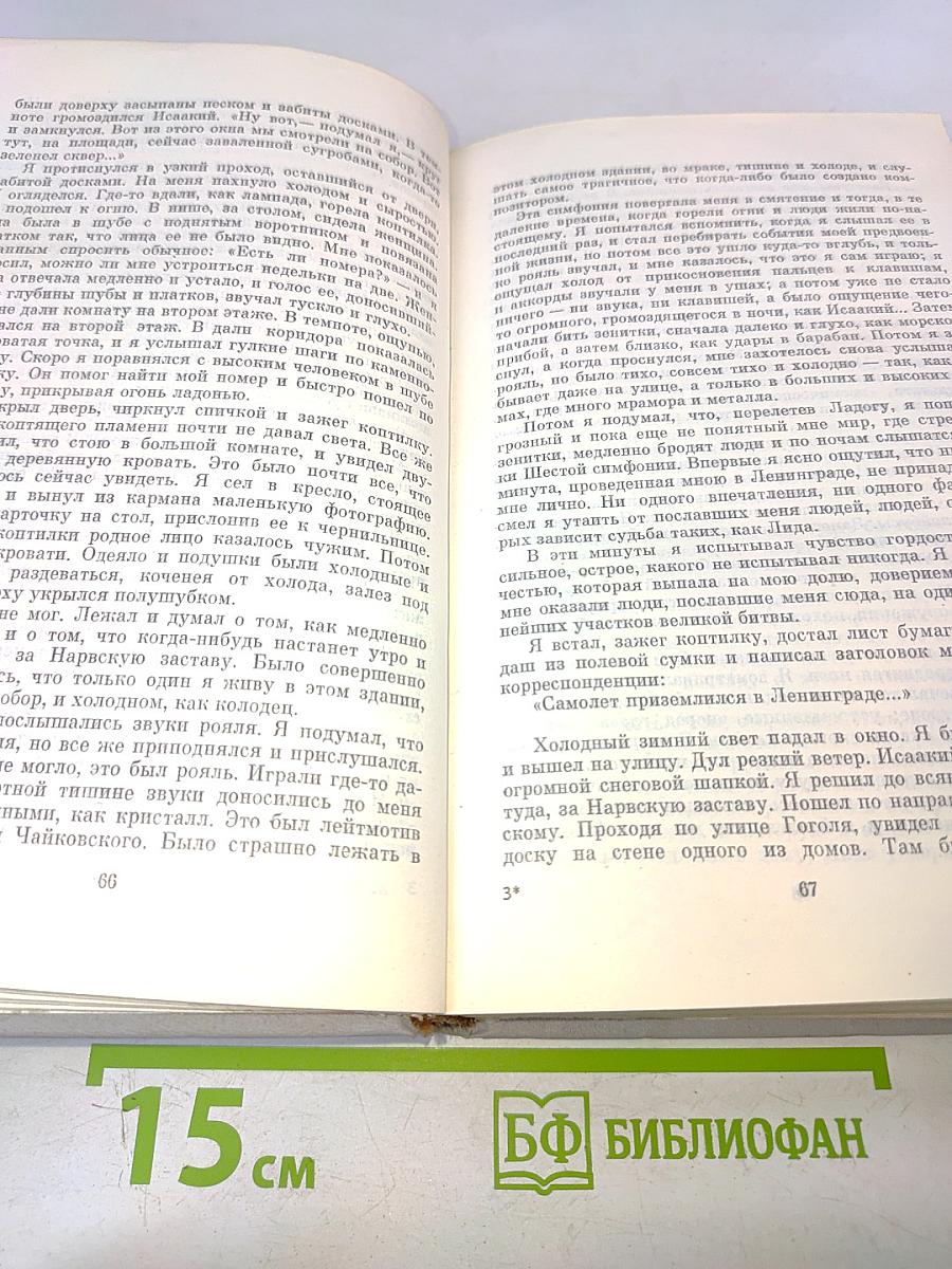 Собрание сочинений. Том первый