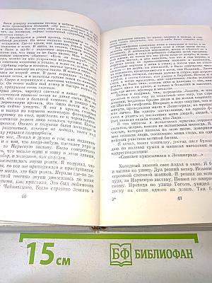 Собрание сочинений. Том первый