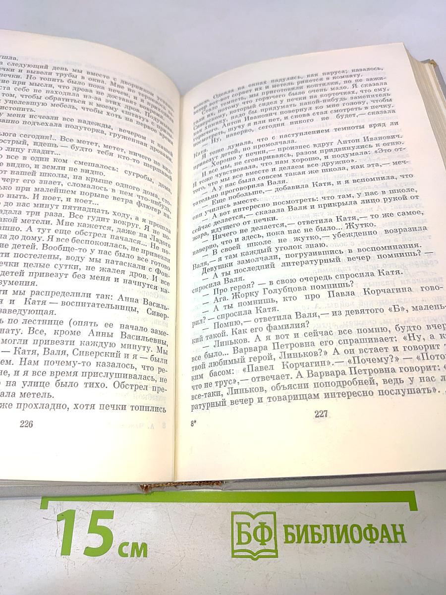 Собрание сочинений. Том первый