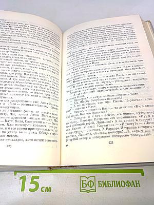 Собрание сочинений. Том первый