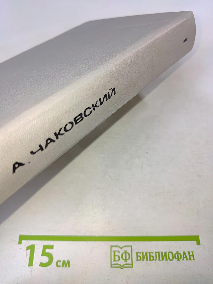 Собрание сочинений. Том первый