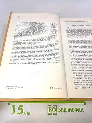 Наставникам... за благо воздадим