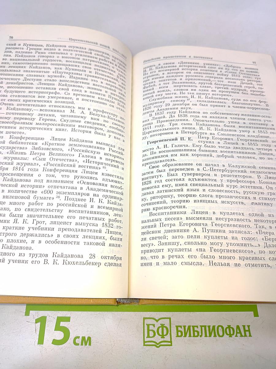 Наставникам... за благо воздадим