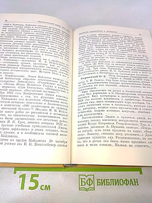 Наставникам... за благо воздадим