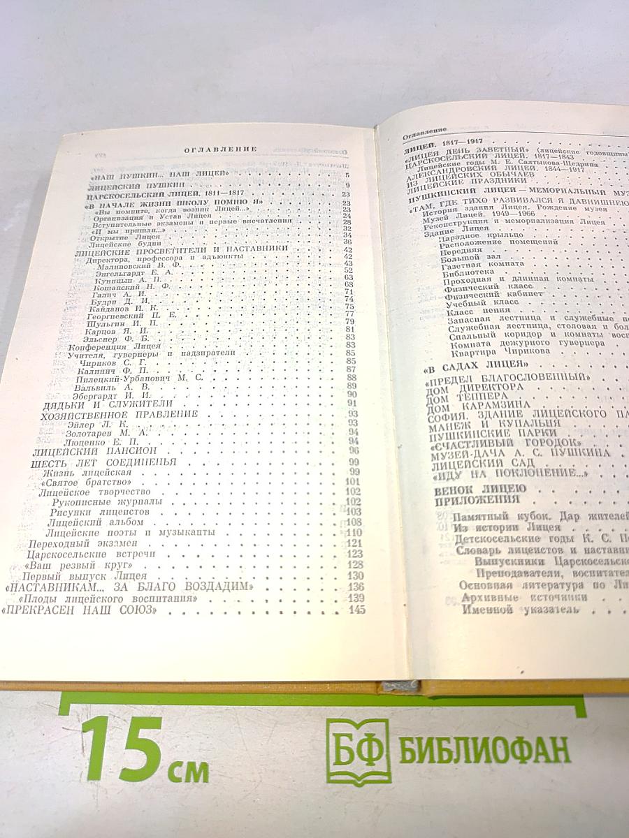 Наставникам... за благо воздадим