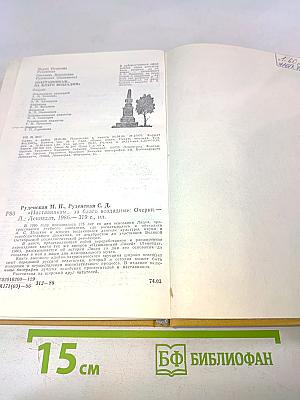 Наставникам... за благо воздадим