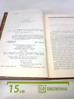 Материалы к биографии