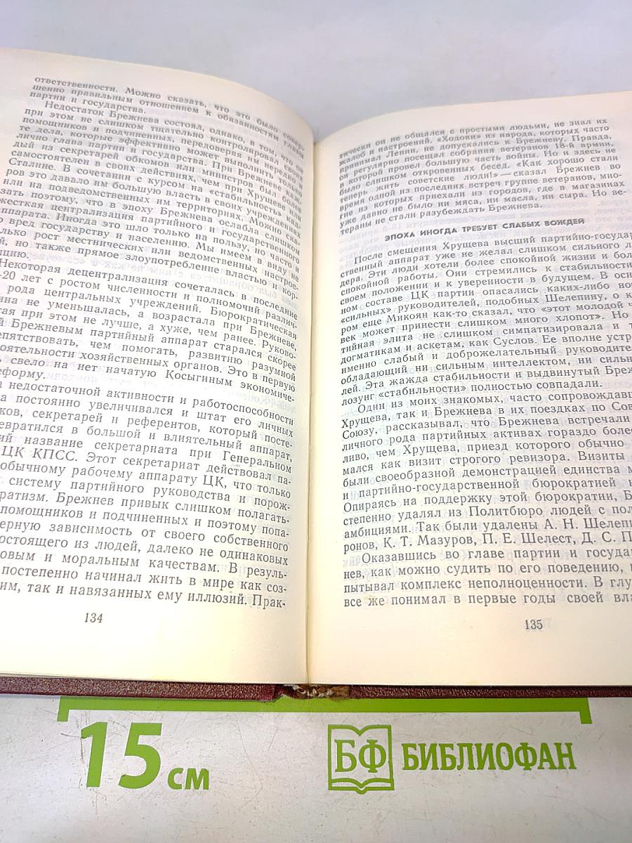 Материалы к биографии