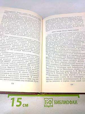 Материалы к биографии