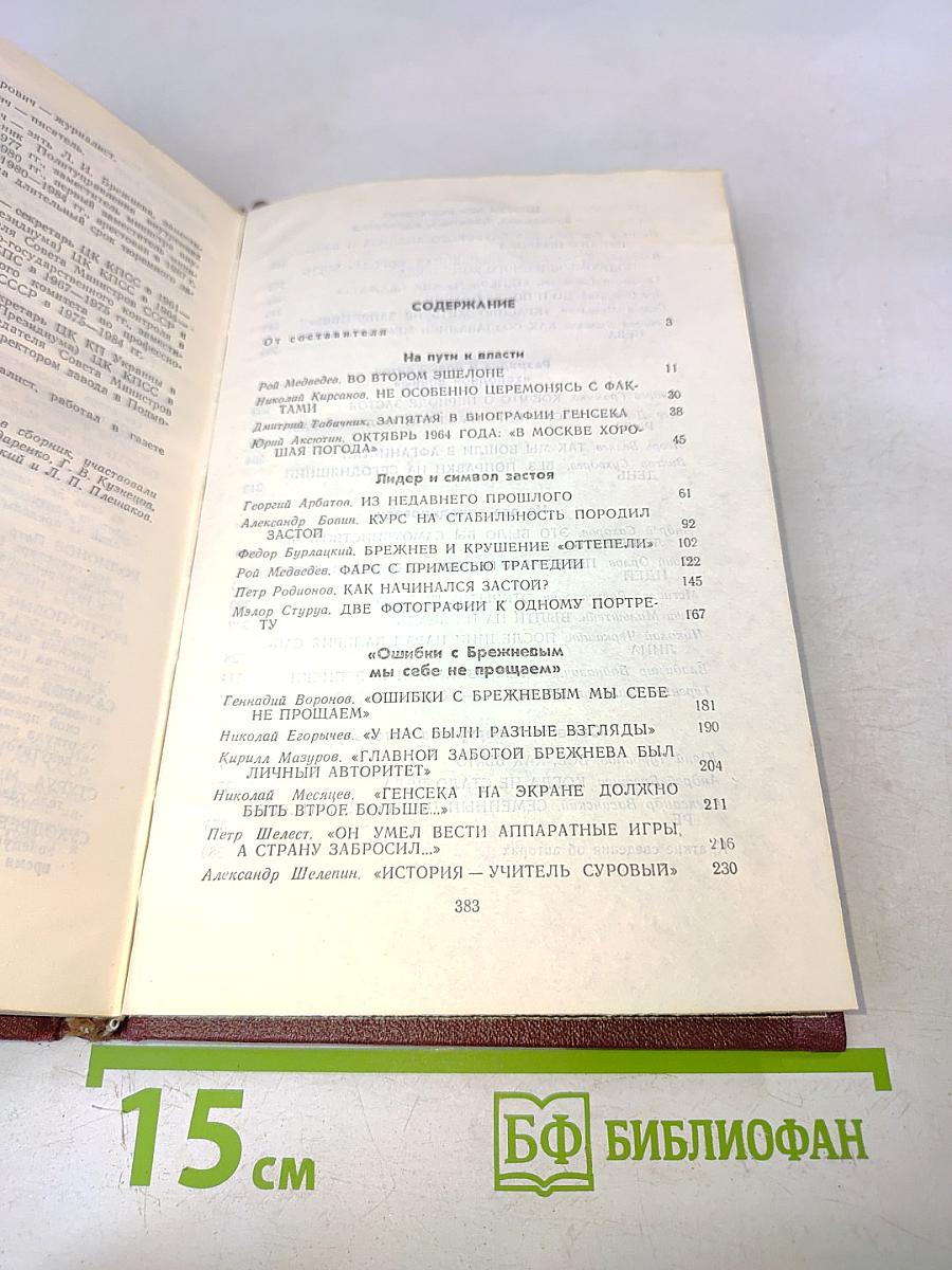 Материалы к биографии