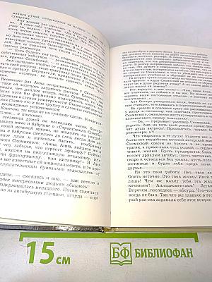 Анна Герман