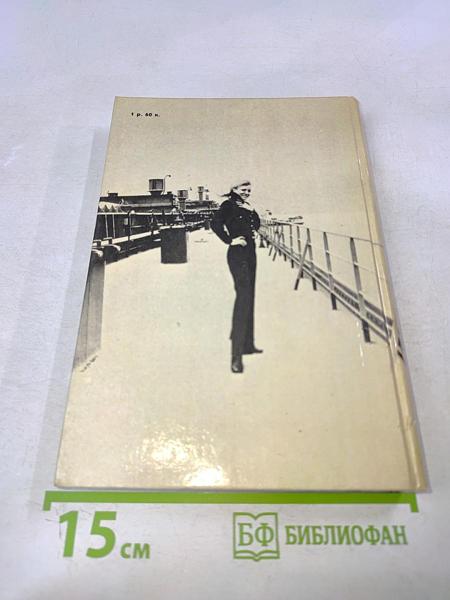 Анна Герман