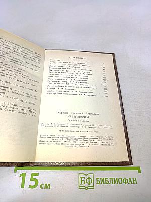 Северяночки. О войне и о любви