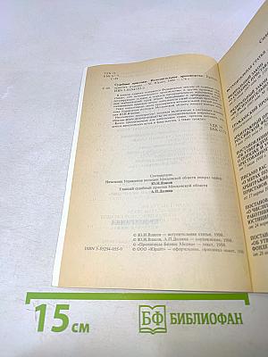 Судебные приставы. Исполнительное производство