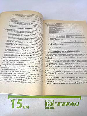 Судебные приставы. Исполнительное производство