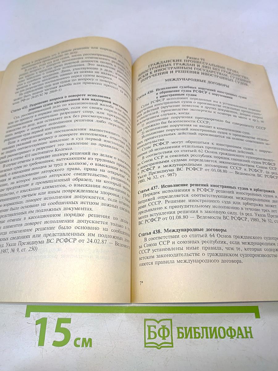 Судебные приставы. Исполнительное производство