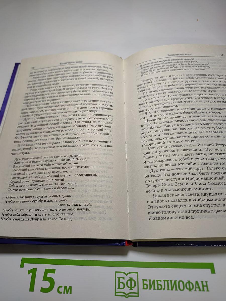 Энергетические талисманы и коды