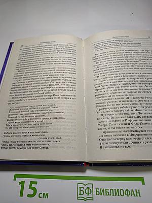 Энергетические талисманы и коды