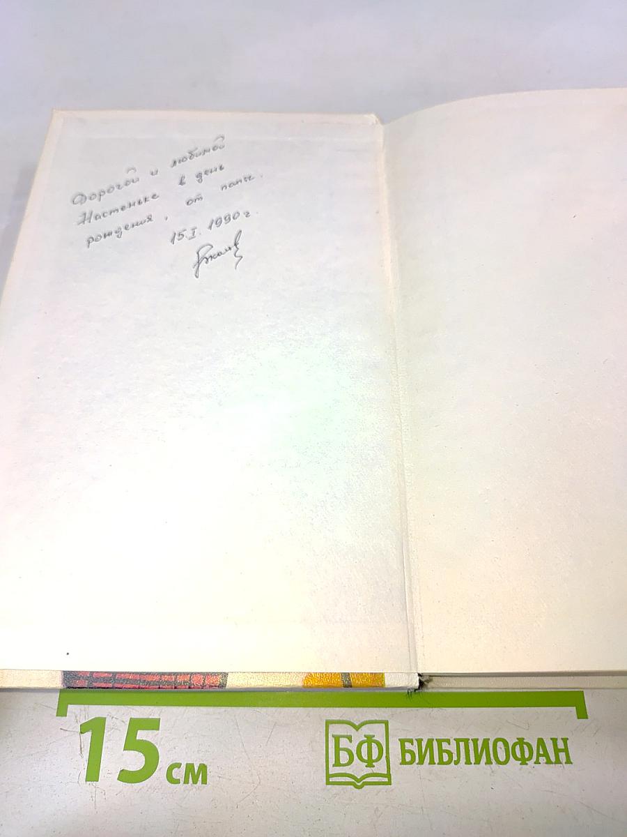 Узорочье жизни