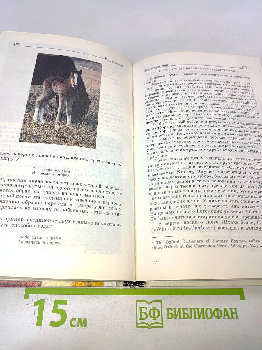 Узорочье жизни