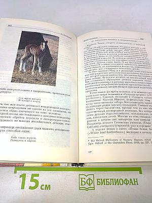 Узорочье жизни