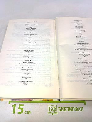 Узорочье жизни