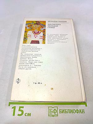 Узорочье жизни