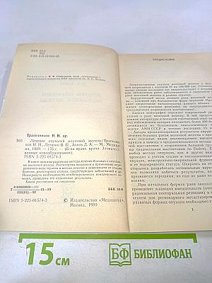 Лечение опухолей молочной железы