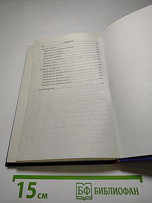 Энергетические талисманы и коды