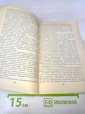 Лечение опухолей молочной железы