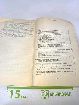 Лечение опухолей молочной железы