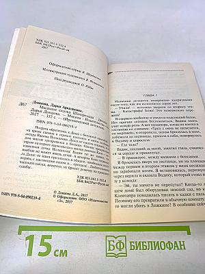 Мыльная сказка Шахерезады