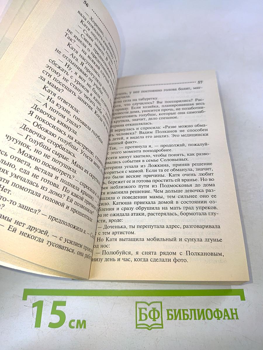 Мыльная сказка Шахерезады