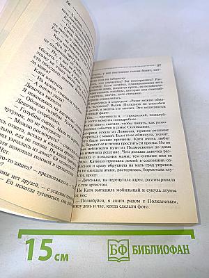 Мыльная сказка Шахерезады