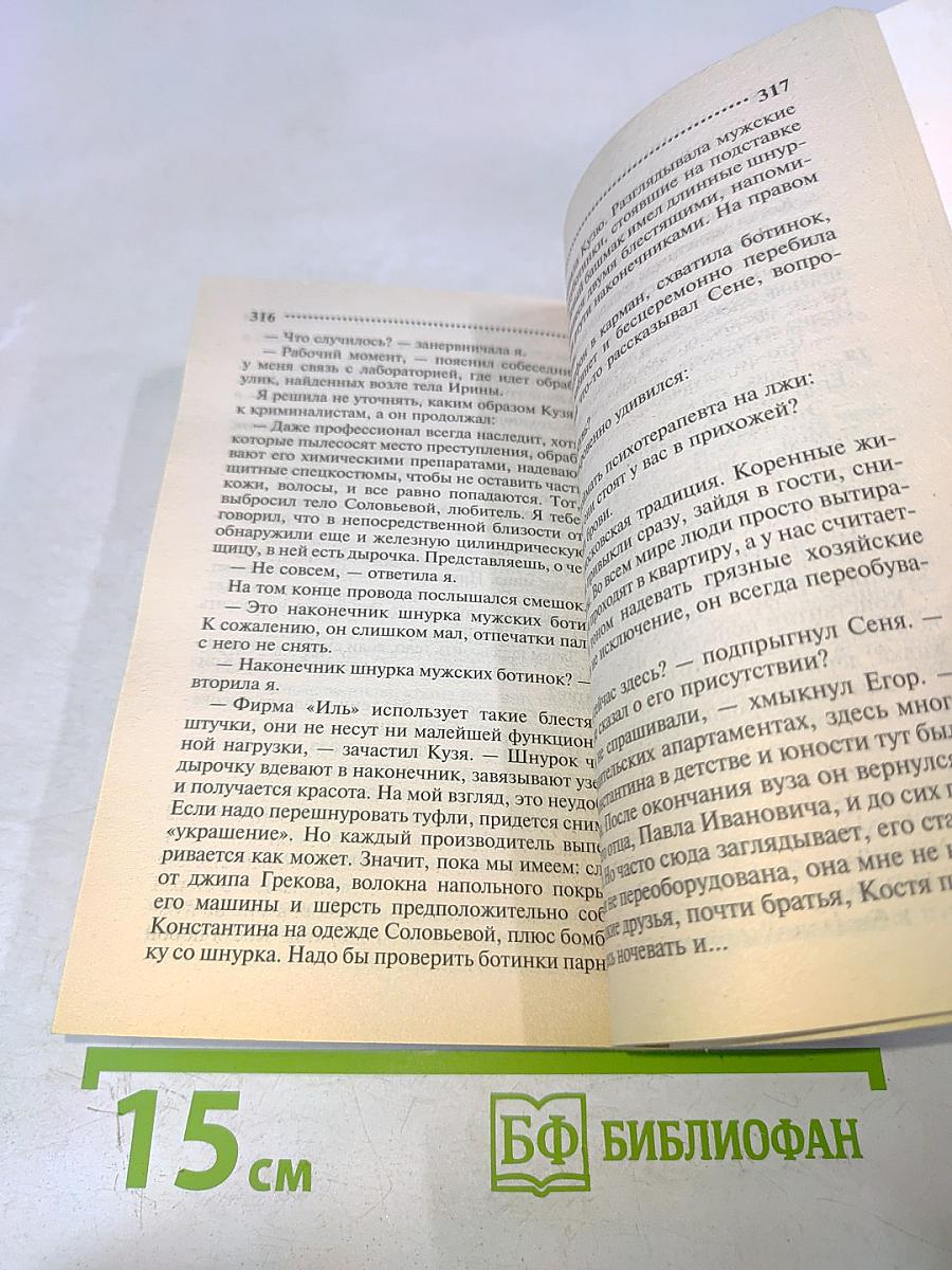 Мыльная сказка Шахерезады