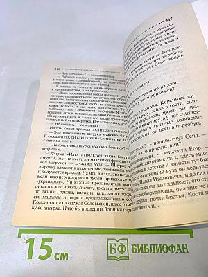 Мыльная сказка Шахерезады