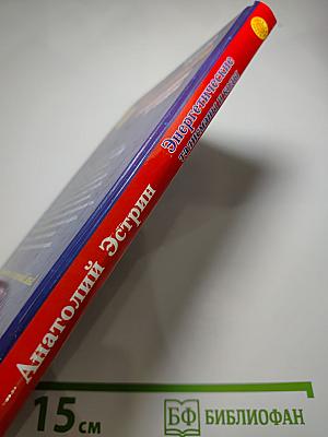 Энергетические талисманы и коды