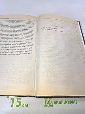 Миссия выполнима