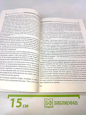 Слушай свое тело — снова и снова