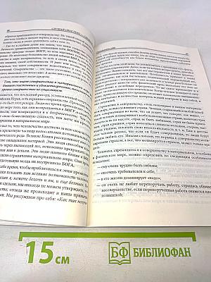 Слушай свое тело — снова и снова