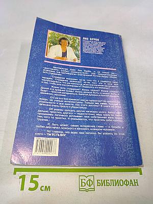 Слушай свое тело — снова и снова