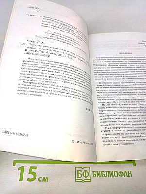 Теоретико-методологические основы феномена «информационное сопровождение образования взрослых»