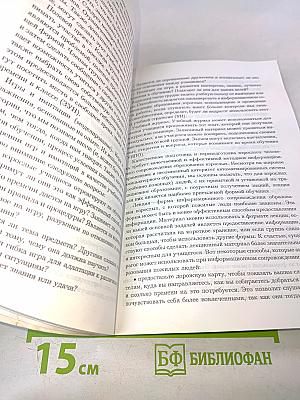 Теоретико-методологические основы феномена «информационное сопровождение образования взрослых»