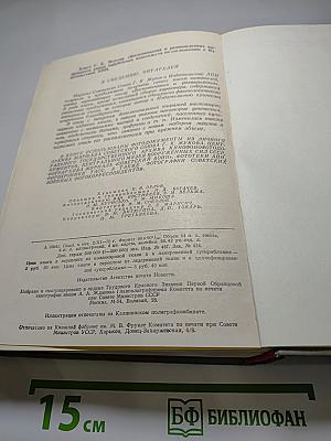 Воспоминания и размышления